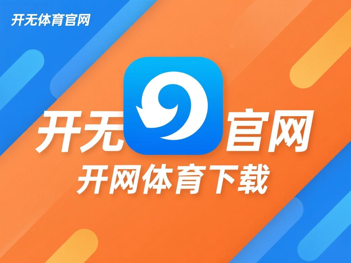 开云体育app-比利时击败瑞典，取得晋级机会
