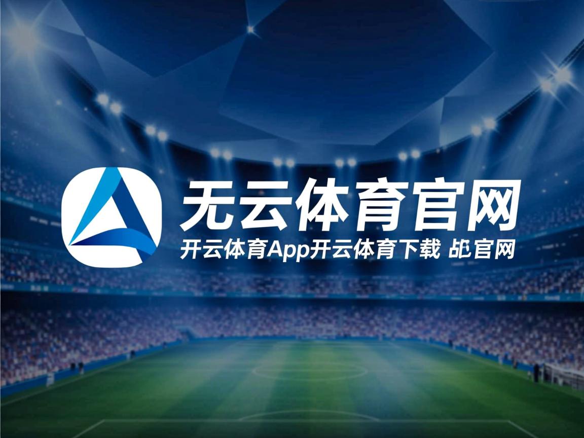 开云体育登录入口-U23国足平局东亚杯 战术细节备受热议，亚足联u23