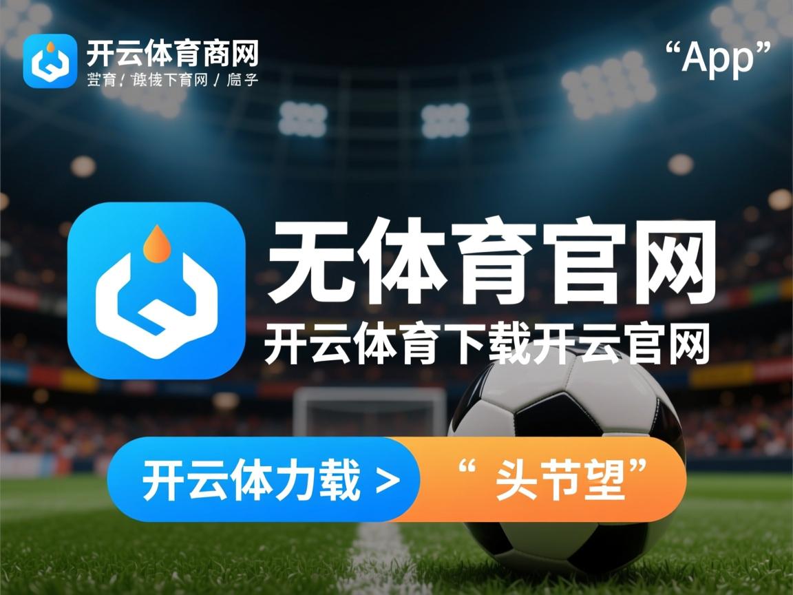 开云体育在线入口-“高新区全民健身馆短柄墙球赛：游戏规则已改变，选手们用脑力征服赛场”