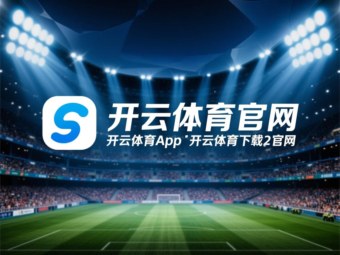 开云体育在线-女子冰壶国家队训练营引入新战术模块，女子冰壶国家队名单